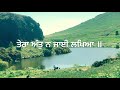 shabad gurbani ਸਭ ਤੇਰੀ ਕੁਦਰਤਿ