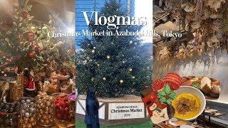 【Vlogmas2024】麻布台ヒルズクリスマスマーケット初日に行ってきた🎅🏼🎄虎ノ門ヒルズで大人気ベーカリーのコスパ最強ブランチ💝🍽️etc.