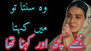 Wo Sunta To Main Kehta Mujhe Kuchh Aur Kehna Tha | Best Urdu/Hindi Poetry | Rj Shakil Jan