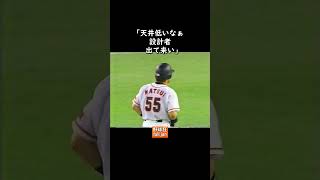 ゴジラ「天井低い」　#Shorts