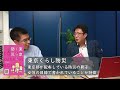 【防災の話】《一般》秀逸！『東京くらし防災』（ドクター伊勢正）