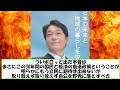 【炎上】自民党議員、とある発言が炎上ｗｗｗ