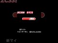 【zc33s　マフラー音】　スイフトスポーツ　マイク　比較動画