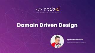 Артём Антоненко «Domain Driven Design» | CODEiD (11.08.2018)