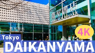 【4K】Walking in DAIKANYAMA, Tokyo | 代官山（蔦屋書店など）