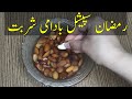 Badam ka Sharbat Ramadan Special Recipe in Urdu Hindi BY W.I.S.H Food Diaries