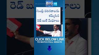 #bigquestion  #oppositionstatus #ysrcp #ysjaganassembly #chandrababu #sakshitv @SakshiTV