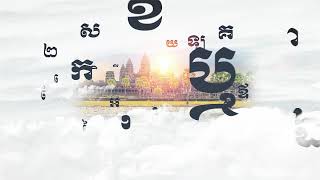 នាទីអក្សរសាស្ត្រខ្មែរ ៖ ពន្យល់ពាក្យ  \