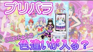 【プリチャン】オータムリーフマロンコーデで秋色ライブ！！#39【プリチャンプレイ動画】【ゆっくり実況】