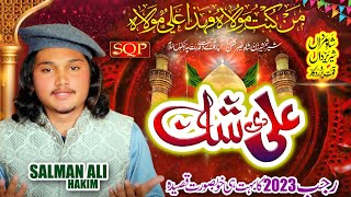 New 1st Rajab Qasida 2023 | Ali Di Shan | Salman Ali Hakim | Sqp Islamic