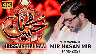 Hussain Hai Naa | Mir Hasan Mir