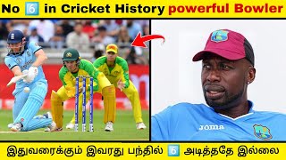 6⃣ No Six In cricket history  இதுவரைக்கும் 6⃣ அடித்தது கிடையாது mystery_facts in tamil_Unknown facts