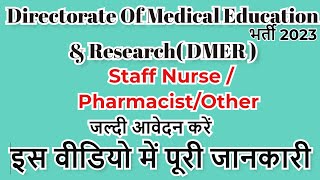 DMER Staff Nurse , Pharmacist, and other Recruitment 2023 | DMER भर्ती 2023