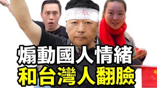 崔永元評王志安「❓是大外宣」台灣大v說其「誠實」，而王志安卻拖夜夜秀下水，煽動國人情緒開轟「支語」！