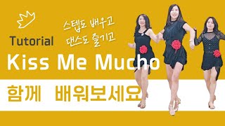 Kiss Me Mucho|Tutorial|설명영상