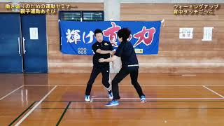 親子運動遊び（ボール編）