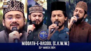 Middath-e-Rasool (S.A.W.W.) |  Shan-e- Sehr | Waseem Badami | 31 March 2024