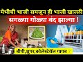 हि पाने खाऊन झाला हा चमत्कार |best healthy food,millets,in marathi,habbits|आरोग्य|best health tips,