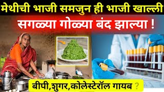 हि पाने खाऊन झाला हा चमत्कार |best healthy food,millets,in marathi,habbits|आरोग्य|best health tips,