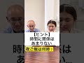 高進商事（株） 仙台市 パパ社長 かなみん shorts