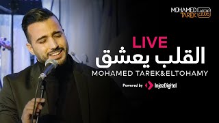 حفل إنطلاق أوركسترا الإنشاد الديني | القلب يعشق | Mohamed Tarek & Tohamy ( LIVE )