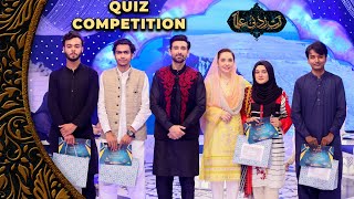 Quiz Competition - 9th Iftar Transmission | Juggun & Sami Khan | PTV Home