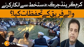 Kurram Grand Jirga: Why Did One Party Refuse to Sign? | What Are Their Concerns? | Dawn News