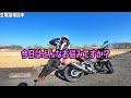 「立ちコケしまくった157センチ女性ライダー」2年間一度も倒さなかった奇跡のバイクを手放します　【カワサキ z250】　＃213