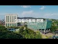 세종대 미래교육원 만화애니메이션텍 디지털아트학 전공 홍보영상