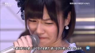 島崎 遥香 (ぱるる) PARURU CRY TOMOCHIN GRADUATION