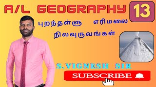 தள்ளல் நிலவுருவங்கள்( Extrusive volcanic Land form   )Made with Clipchamp