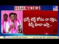 డ్రగ్స్ టెస్ట్ కోసం నా రక్తం కిడ్నీకూడా ఇస్తా ktr tv9