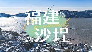 「4K YH Travel Life」环游中国 81/福建居然下大雪了！70年一遇/Fujian actually snowed! Once in 70 years