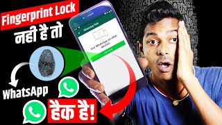 Use WhatsApp on other Devices Link a Device में Fingerprint Lock नही है तो WhatsApp हैक है!!
