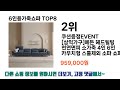 속 시원~하게 알려주는 6인용가죽쇼파 추천 top 8