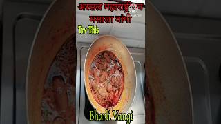 अस्सल महाराष्ट्रीयन मसाला वांगी । भरली वांगी एकदम चविष्ट।Masala Vagi।Bharali Vangi।#trending।#food।