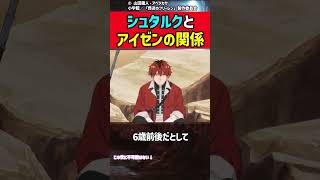 【ただの弟子ではなかった】アイゼンの妻子は○○に殺されていた…シュタルクとの関係は… #葬送のフリーレン #フェルン #シュタルク #アイゼン #アニメ #anime  #ゆっくり解説