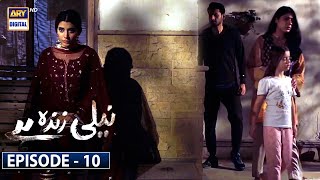 Neeli Zinda Hai Episode 10 [Subtitle Eng] | 29th July 2021 - ARY Digital Drama