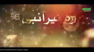 Woh Mera Nabi Hai | Syed Hassan Ullah Hussaini | Muhammad Shaffan | Muhammad Junaid