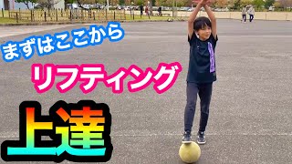 みんなで練習！フリースタイルフットボール