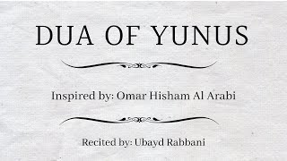 DUA OF YUNUS | INSPIRED BY: OMAR HISHAM AL ARABI | QUR'AN 21:87 | POWERFUL | Ubayd Rabbani