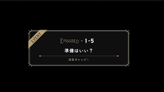 【TWST/復刻】ツイステ　復刻イベントストーリー　スケアリー・モンスターズ！　EPISODE・1-5【ストーリー】【Twisted-Wonderland】