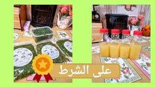 تفريزات رمضان/البقدونس والكزبره +تفريز الليمون🍋