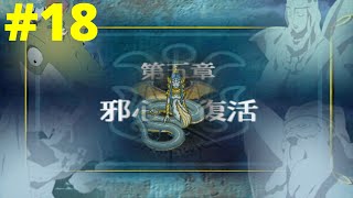 【ポポロクロイス物語Ⅱ】#18 第五章3/8 レムリア大陸浮上