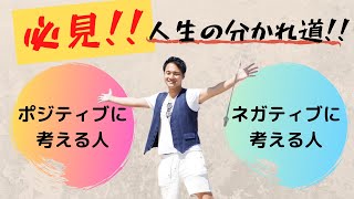 【生き方】全ての出来事には意味がある【野呂田直樹・鶴岡李咲】