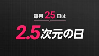 【コメント動画】迷宮歌劇「続・美少年探偵団」／神戸セーラーボーイズ定期公演vol.4／「チェリまほ The Musical」 ～30歳まで童貞だと魔法使いになれるらしい～