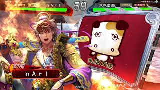 【三国志大戦4】皇甫嵩vs魏4（ランカー戦）