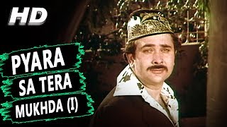 Pyara Sa Tera Mukhda (|) | Kishore Kumar | Dhongee 1979 Songs | Randhir Kapoor, Farida Jalal