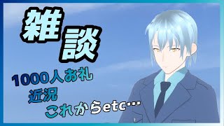 【雑談】お礼と近況報告とかこれからのこと【Vtuber】