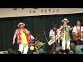 河内音頭　五月 家 はれはれバンド♬第5回夏一番！音頭大会♬2018 06 17